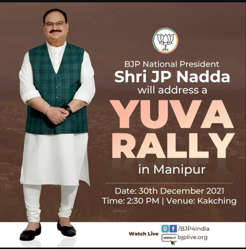 BJP National President Shri JP Nadda will address Yuva Rally on 30th December 20...